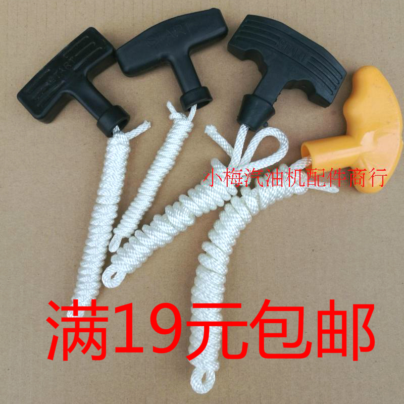 Petrol generator accessories 168F170F188F190F pull rope start pull handle 600W-6 5KW start rope