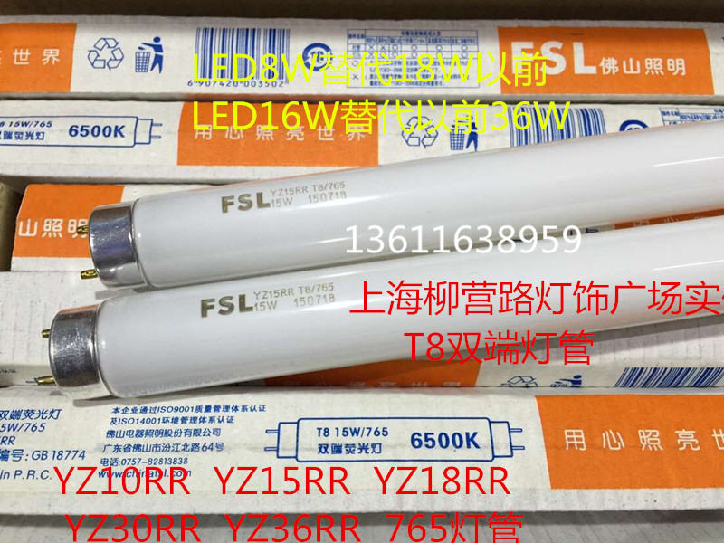 Fsl лампа t8 15w/640 yz15rl rohs. лампа люминесцентная fsl t5 13w/765. лампа лл l36w/640 t8 холодная-белая g13 36вт 352810 osram. лампа fsl т5 8w/765. лампа led t8 18w 1200mm g13 6500k светодиодная.