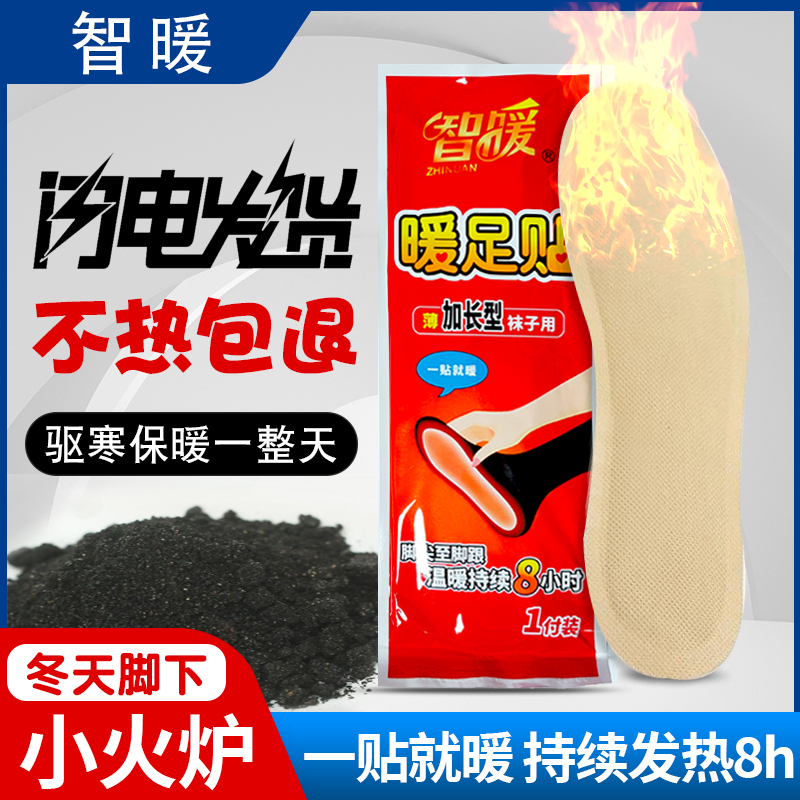 Wise warm-up heating insole self-heating 12 hours warm foot applier with warm foot device for men and women heating insoles