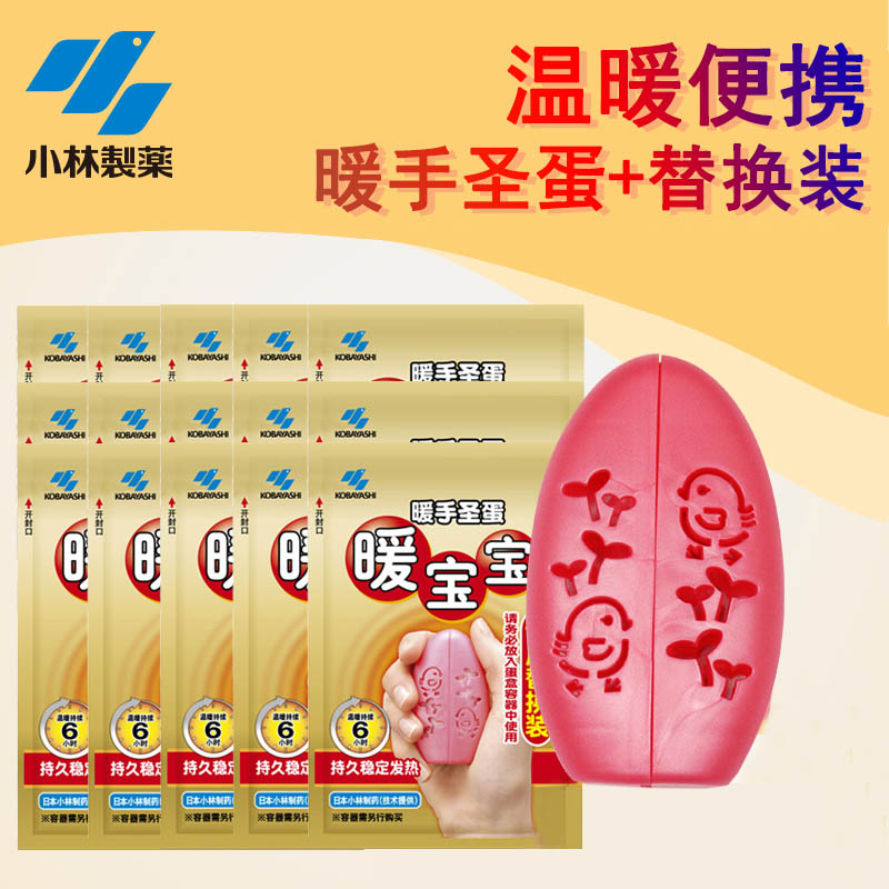 Small Forest Pharmacy Warm Baby Warm Hand Egg Replacement Core Winter Warm Hand Bao Warm Egg Sacred Egg Self Fever Warm Hand God