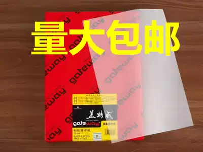 Anti-counterfeiting query Original Gatwick sulfuric acid paper 73 grams A4 tracing paper plate-making transfer paper a4 wax paper
