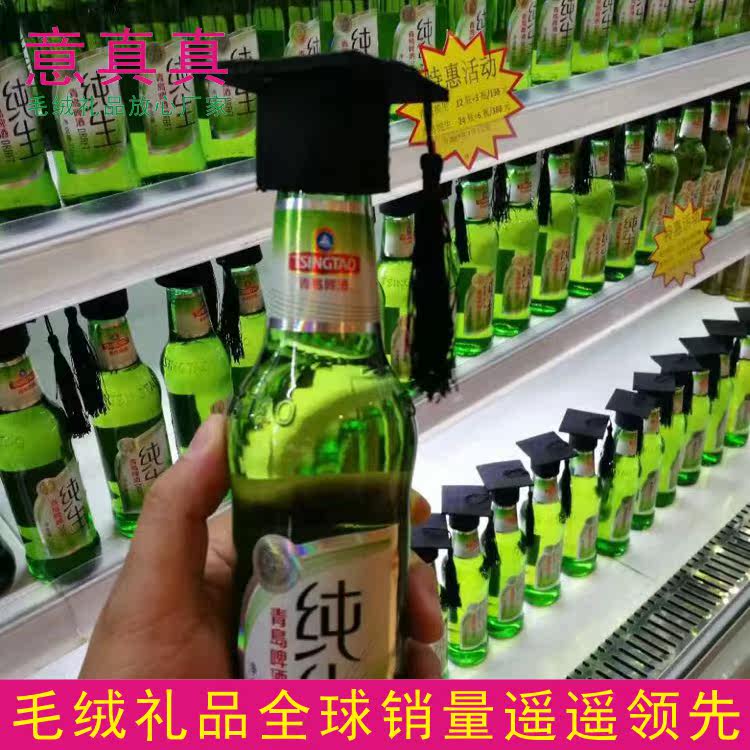 Small graduation hat DIY handmade pet mini bachelor hat Learn ordinary red wine beer bottle decoration doctor hat