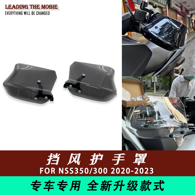 Applicable to Honda Flora 350 modified accessories for wind protection FORZA300 NSS windshield mask for 21-23 years