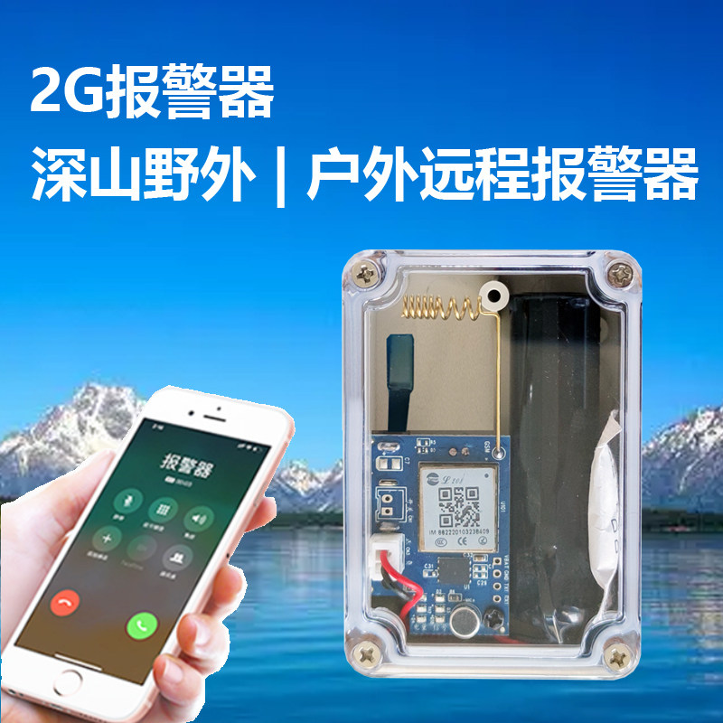 New square deep mountain clip 2G GPRS siren waterproof outdoor remote call honeycomb breeding orchard