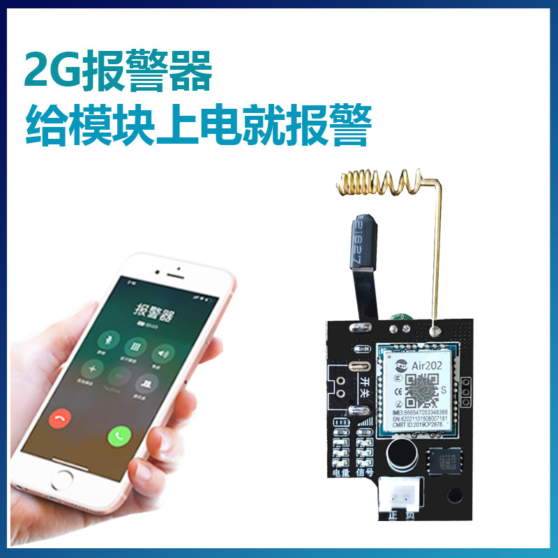 The new 4G cloud version alarm module strengthens orchard breeding anti-theft automatic phone clip remote positioning manufacturers