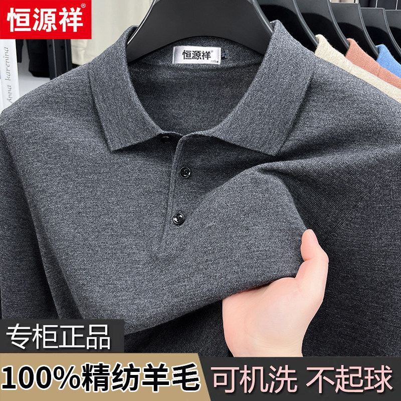 Hengyuanxiang Fine-Spun 100% Pure Wool Sweater Men's Spring and Autumn New Long-Sleeve T-Shirt with a Turn-Down Collar, Thin Knit Sweater