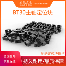 Spindle positioning block CNC machine tool machining center accessories slider spindle end face key quenching plus hard bt30 40