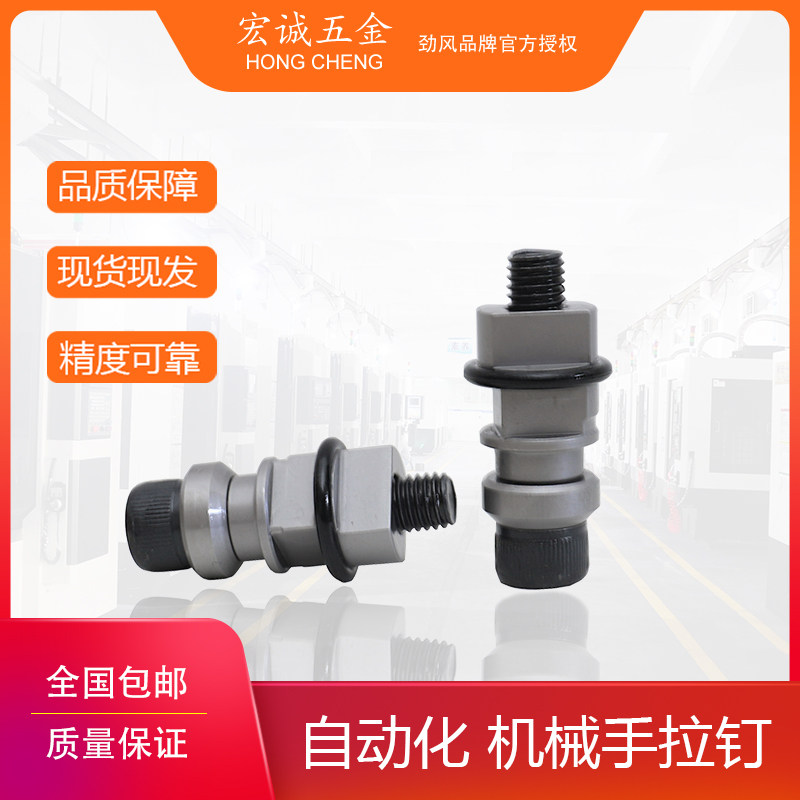 erowa automated manipulator pull nail automation clamp pull nail gripping head holder clamping pull nail cnc accessory