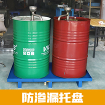 CNC anti-leakage pallet oil drum hazardous waste chemical processing center auto repair waste oil filter steel anti-leakage
