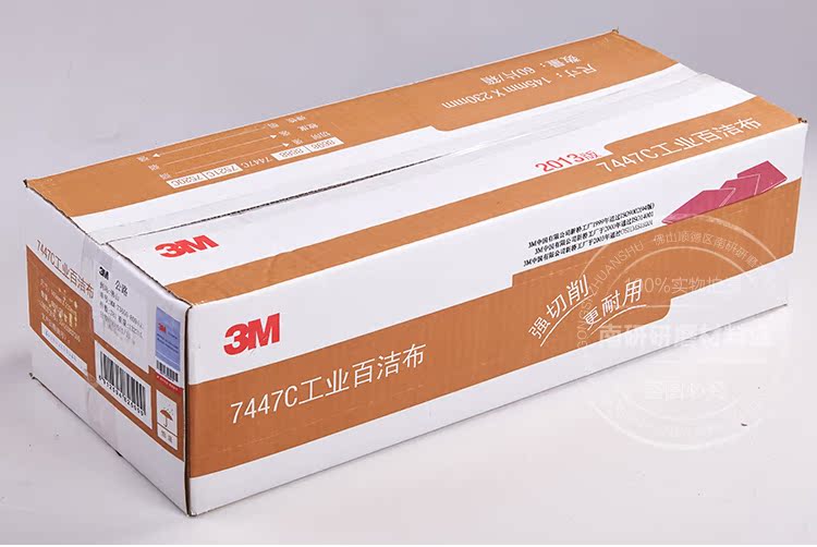 3M7447C百洁布_05.jpg