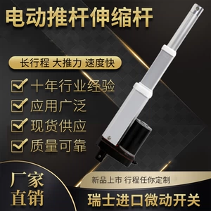 Multi -Section Electric Push -стержень Телескопический стержень Большой тяга Трехнологический подъемный стержень Электрический цилиндр Прямой линейный толчок -толкающий двигатель