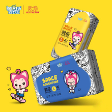 【拍2件婴舒宝】羽乐弱酸拉拉裤纸尿裤