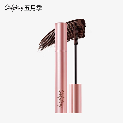 五月季睫毛膏纤长持久卷翘