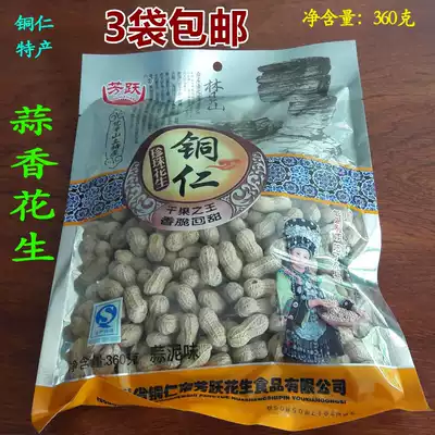 Guizhou specialty garlic peanut Tongren Pearl peanut with Shell office casual snack garlic flavor 360g
