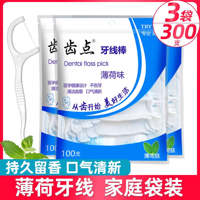 Tooth Point Mint Taste Care Dental Floss Ultra-fine Home Dress Fresh Tone High Pull Floss Rod Tick toothpick portable packaging