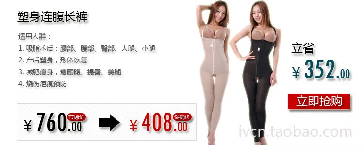 body amincissant Double pantalon blanc laiteux en spandex - Ref 669878 Image 7