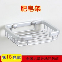 Main light bathroom space aluminum soap shelf punch-free small square soap box Bathroom bathroom solid core soap net basket