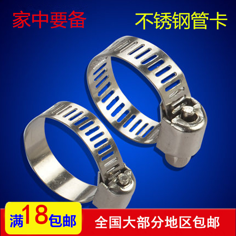 Stainless steel pipe clamp 304 throat hoop gas gas sewer pipe American pipe cartoon general bathroom accessories factory direct sales