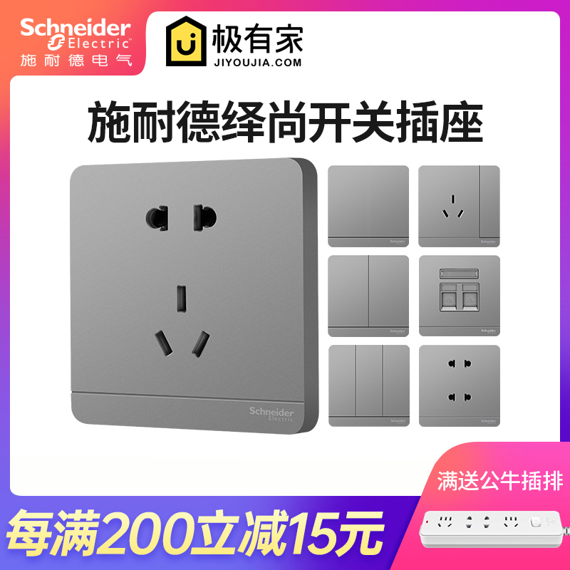 Schneider switch socket set five-hole socket panel porous 86 type concealed gray switch socket household