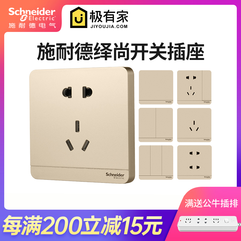 Schneider switch socket Shankin Single Switch 23 Inserts Five Holes Wall One Open Single Open Single Control Double Cut Gold