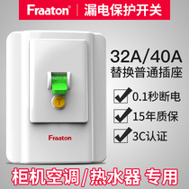 Fanaton 32A air conditioner leakage protection switch household 40A air switch cabinet type air conditioner water heater socket head