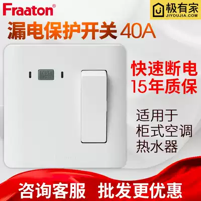 Fanatong 40A leakage protector Air switch Gui 3P cabinet air conditioning water heater with leakage protection socket type 86