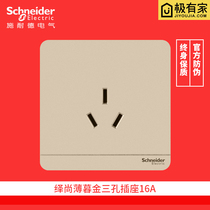 Schneider switch socket panel Yishang series gold 16A three flat plug air conditioner 3 three hole wall power supply type 86