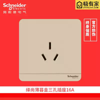Schneider switch socket panel Yishang series golden 16A three flat plug air conditioner 3 three-hole wall power supply type 86