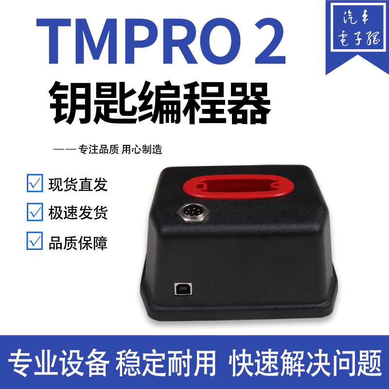 Tmpro2 Basic Hardware Tmpro2 Basic Version Hardware Tmpro2 Key Programmer