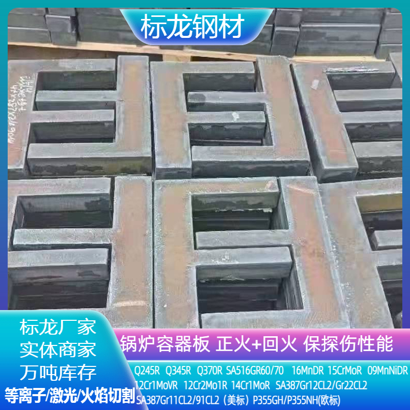 16Mndr Low-Temperature Steel Plate Q245R Boiler Steel Q345R Vessel Plate, Cut to Size According to Drawings, Guaranteed Performance