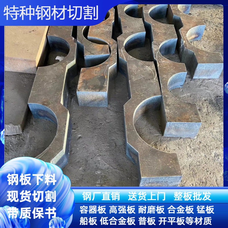 High-strength steel plate plasma cutting Q690BCDE according to the diagram, zero cutting, material protection, coal mining machine, mining machinery