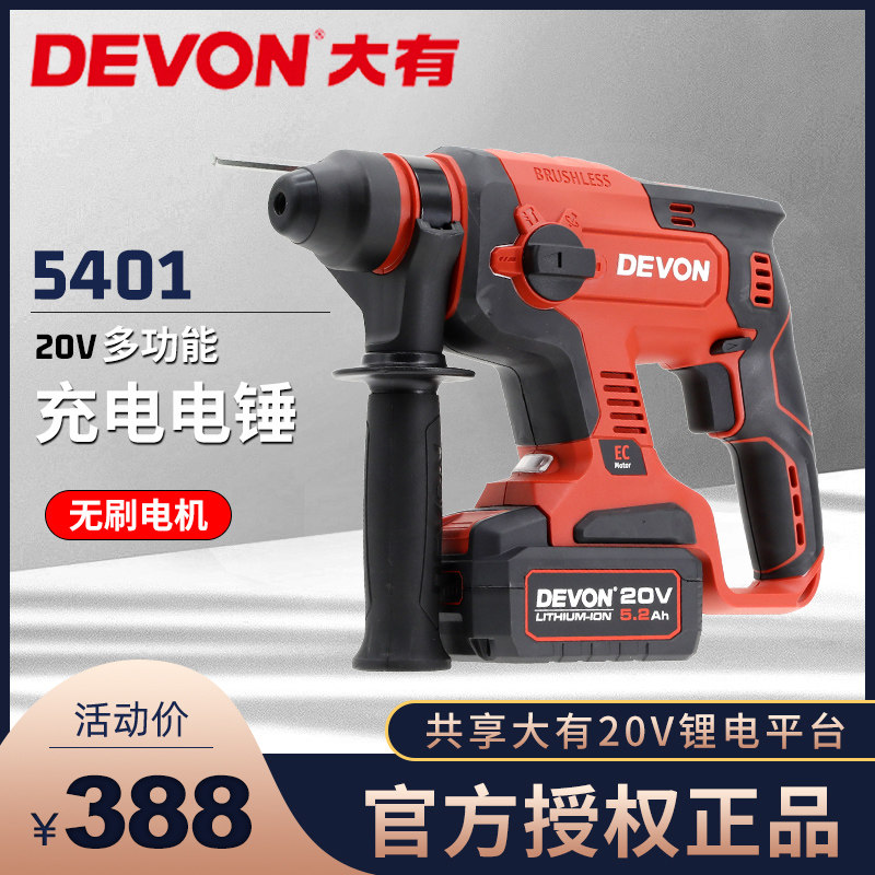 Great charging electric hammer 5401 brushless lithium electric shock drilling multifunctional wireless light electric hammer drill dual-use power tool