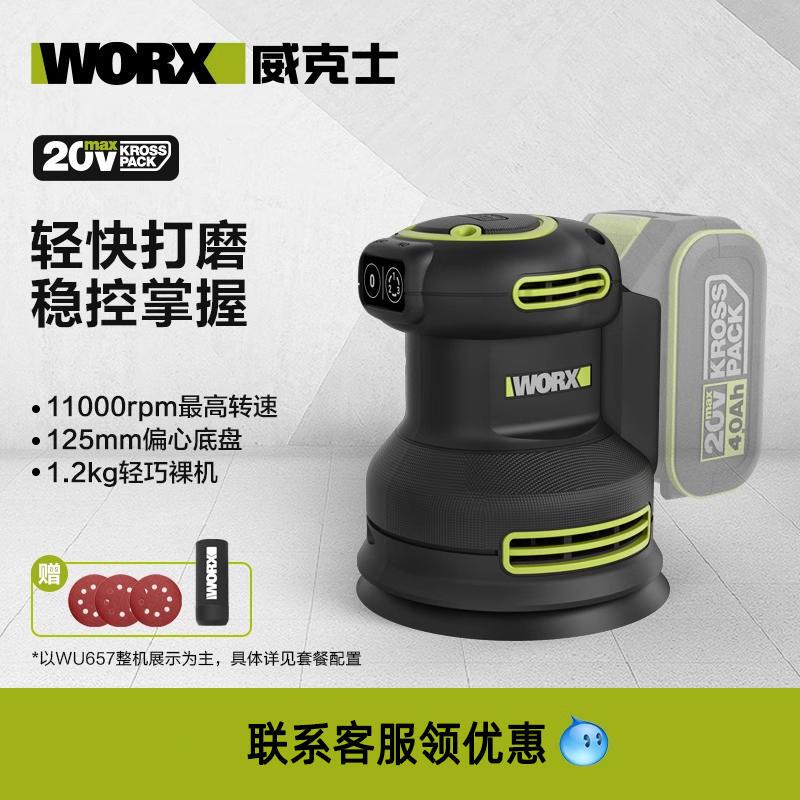 Wicks Wu657 Electric Sander Wall Putty Polishing Machine Woodworking Handheld Sandpaper Machine Polishing Machine