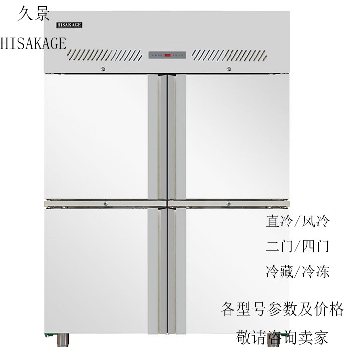 Long view upright two-four-door commercial air-cooled refrigerated frozen fridge freezer double-temperature freezer SRCP-70 120