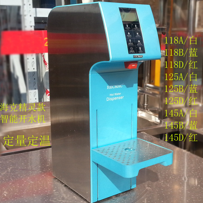HECMAC Haike Genie Series 118 Intelligent Automatic Boiled Water Machine Commercial Program Controlled Energy Saving Coffee Shop Special