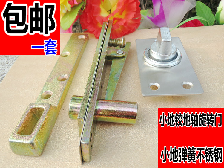 Door hinge upper and lower shaft ground shaft thin small ground hinge sky and earth rotation revolving door spring arm ground spring arm