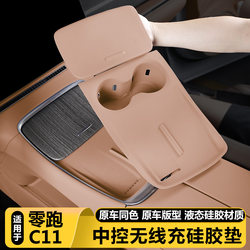 Zero run C11 wireless charging silicone pad center console water cup holder set car interior modification decoration good supplies accessories