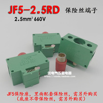JF5-2 5RD rail fuse terminal closed type fuse terminal block R014 molten core seat all copper