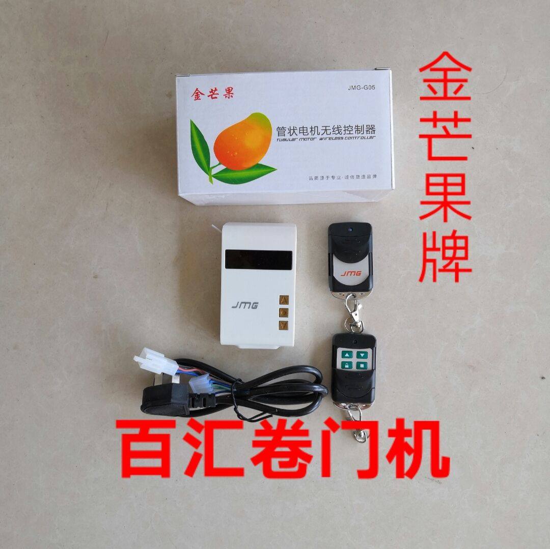 Golden Mango Pinghe Long Term Tubular Motor Remote Controller Controller Garage Door Roller Shutter Door Receiver Universal