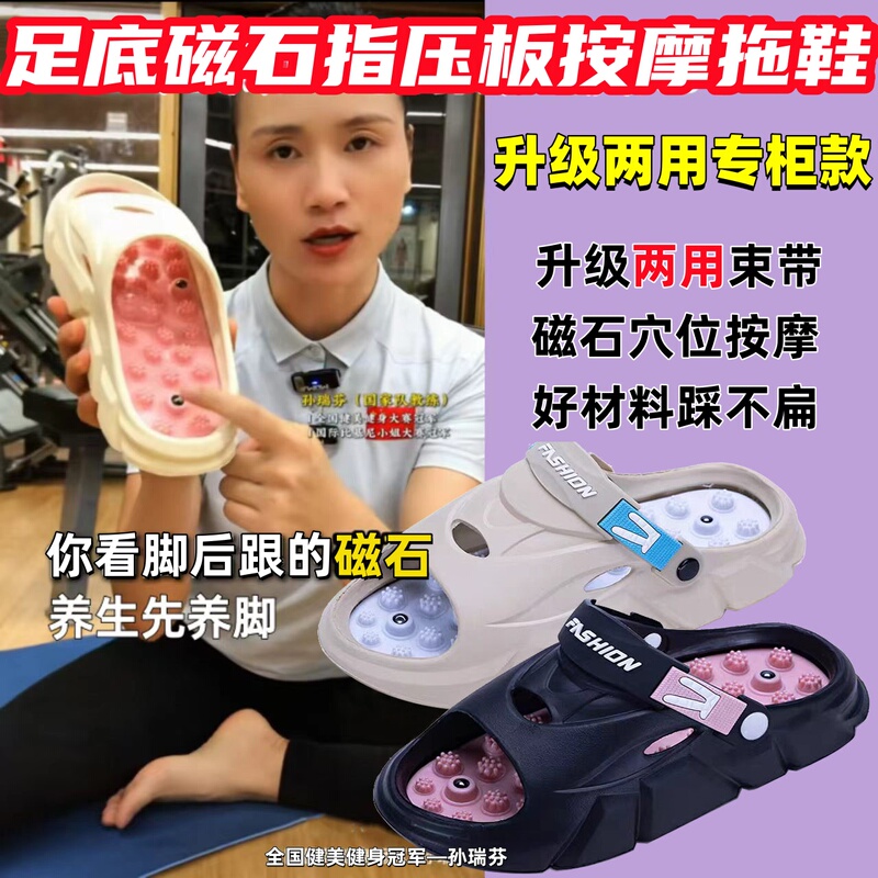 Sun Ruifen Recommends Acupressure Board Foot Massage Slippers 2026 New Model for Men and Women, Meridian Unblocking Magnetic Acupoint Foot Therapy Sun Ruifen Recommends Acupressure Board Foot Massage Slippers 2026 New Model for Men and Women, Meridian Unblocking Magnetic Acupoint Foot Therapy