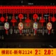 Hengcai E Новый год 2124 [два параграфа]