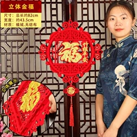 Трехмерный защитный амулет, 8 размер