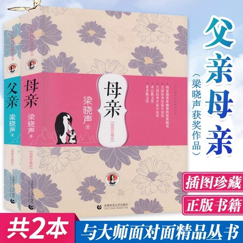 Бесплатная доставка иллюстрация отца иллюстрация сокровища/Liang Xiaosheng, отмеченная наградами, наград/Мастер-сериал «Лица на лицо» // Сборник Матери-иллюстрации