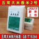 2023 New Rice 5kg Northeast Eagle Label Heilongjiang Japonica Rice Raw Grain Daohuaxiang No. 2 Wuchang Rice gbt19266