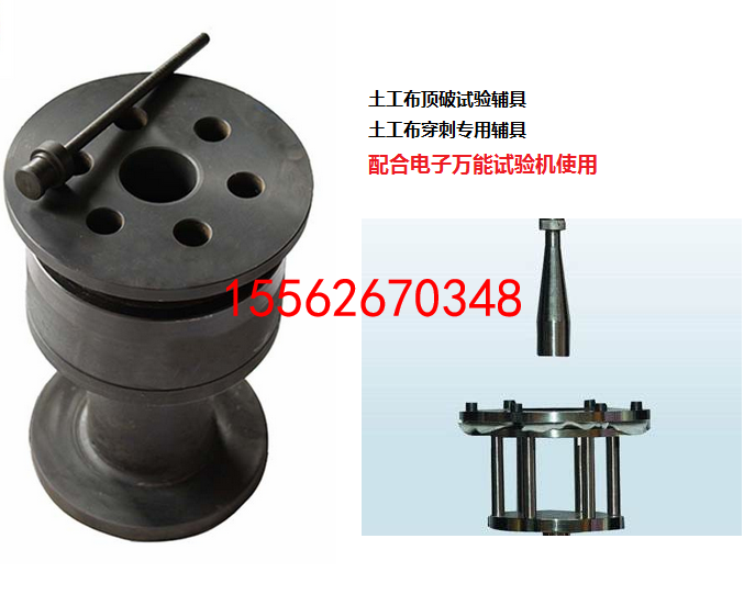 Geotextile Ball Burst Puncture Test Fixture_TD1126-J GB T14800 Standard Test Device