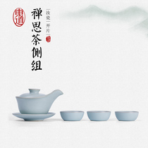 Host Ru Kiln Tea Set Kung Fu Tea Set Group Can Raise Open Pieces Tea Side Tea Side Cup Zen tea Side group Tiancyan