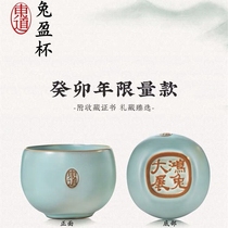 Hengfu Dongdao Ru Kiln Rabbit Ying Cup Hong Rabbit Exhibition Master Cup can be raised and opened slices Zodiac series Tianqing spot