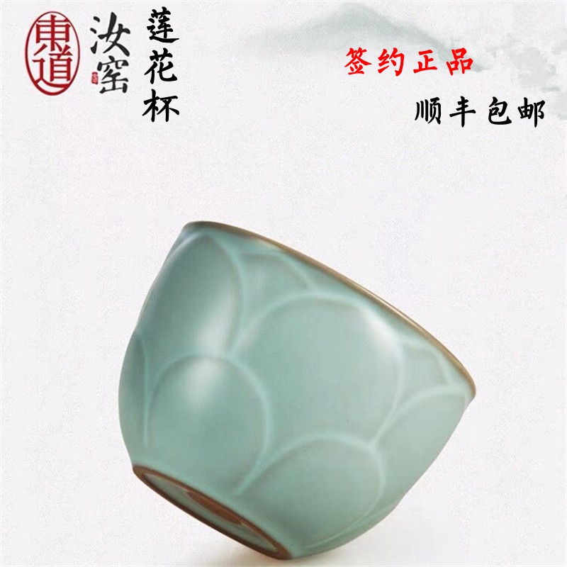 Hengfu Host Ru Kiln Qigong Fu Tea Cup Open Sheet Large Capacity Single Cup Lotus Cup Gift Box Dress Sky Blue Color