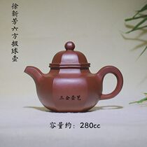 Yixing Craftsman Xu Xinfang Zisha teapot original mine red cement handmade six-party ball