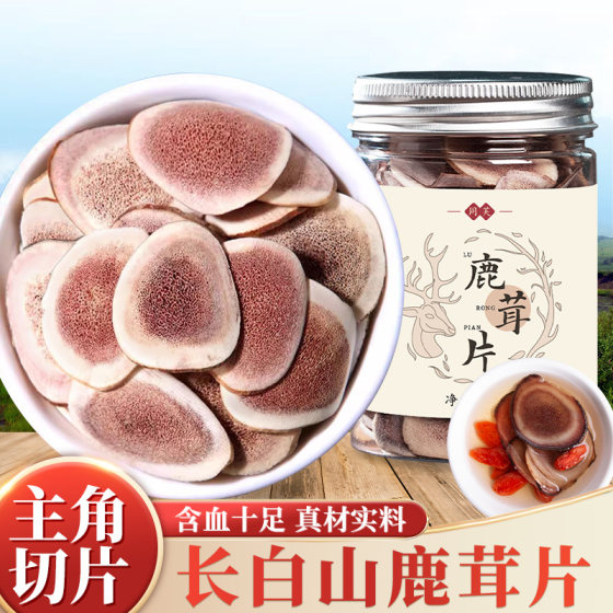 Buy 2 rounds of 7 velvet antler slices dried blood slices official flagship store genuine Chinese herbal medicine whole antler slices for men